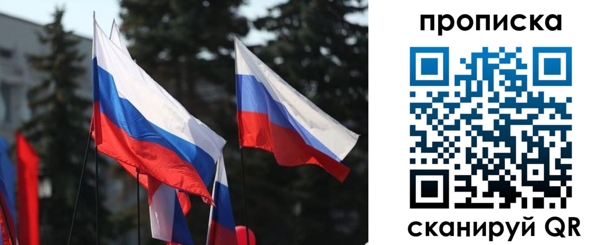 прописка законно в Данкове