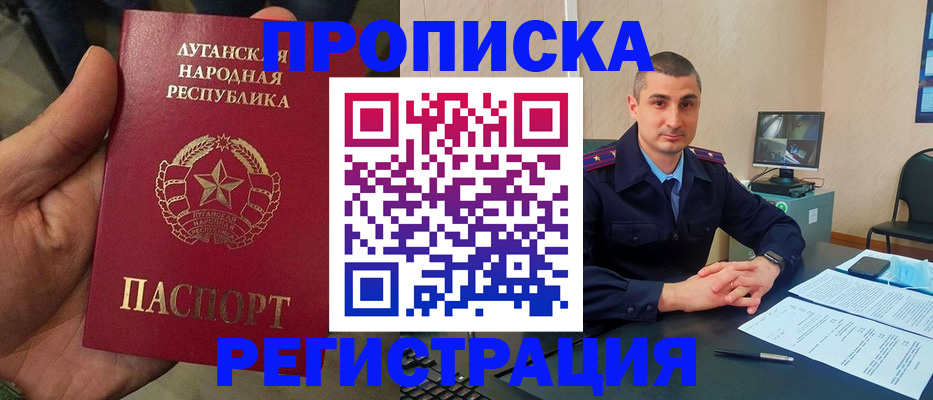 прописка для военкомата в Данкове