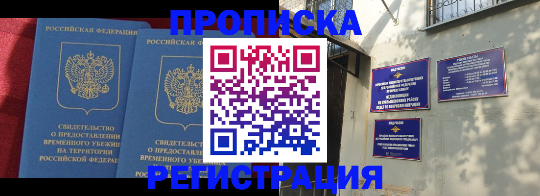 временная регистрация надежно в Данкове
